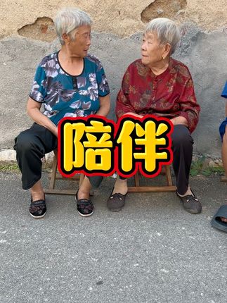 #我的乡村生活 #农村生活 #传递正能量 #百善孝为先 #我要上热门🔥
