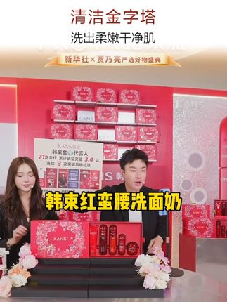 韩束红蛮腰洗面奶!肌肤细腻光泽!泡沫绵密丰富!#韩束洗面奶#洗面奶#洁面#红蛮腰洁面乳 #洗面奶推荐