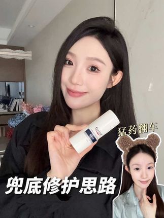 护肤想上强度又怕翻车?!急救指南!黄金修护期一定要抓住!!#优色林舒安霜#优色林#敏感肌#修护