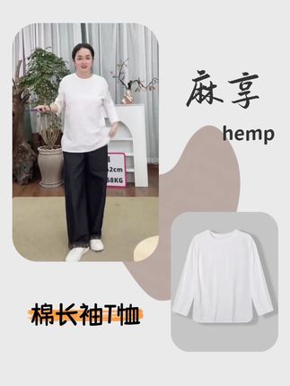 马棉圆领长袖t恤 #t恤 #长袖t恤 #长袖打底衫