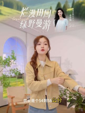 【雅丹风】茵曼25秋季新款女复古休闲纯色百搭翻领长袖时尚短外套#今天穿什么 #通勤搭配 #外套穿搭 #春秋穿搭 #小个子穿搭 @抖音 @抖音电商 @抖音小助手 @@抖音Dou+上热门