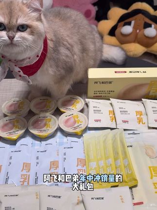 阿飞和巴弟新出的厚乳大礼包绝了!足足22件,大品牌品质好,大猫小猫都嘎嘎爱吃~#养猫人 #猫零食 #萌宠好物 #养猫新手