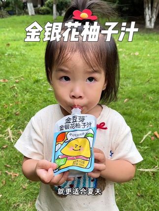 三伏天真的又热又干燥,这个#金银花柚子汁 快给孩子安排上,酸酸甜甜的孩子很爱喝#儿童果汁#好喝不贵 #金银花 #儿童饮料
