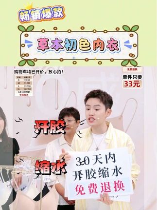草本初色真的太懂女生了!这款内衣自带胸型既漂亮又好穿关键现在才这个价格太划算了!#草本初色 #内衣 #舒适透气#山茶花香氛内衣