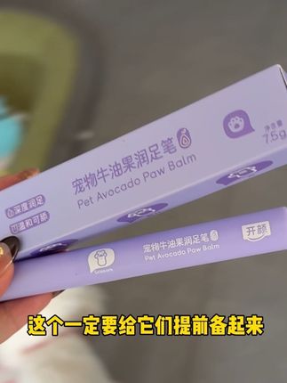 出现这些情况的,每天按时涂啊#科学养宠攻略 #养狗经验分享 #萌宠出道计划 #萌宠推荐官 #萌宠好物
