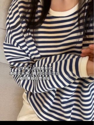 真心建议所有黄黑皮姐妹锁住这件卫衣!!!#条纹控 #显白 #韩系穿搭 #显白穿搭 #极简穿搭