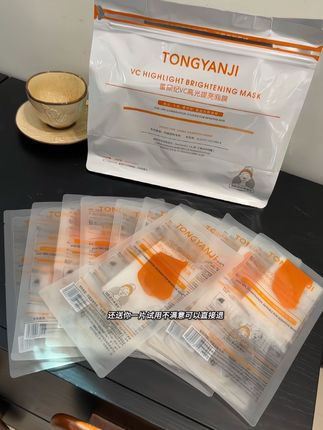 喜欢熬夜,脸蛋黄黄垮垮的姐妹,真的赶紧去试试它!不满意直接退!!真的是有点实力在身上的#面膜 #护肤好物 #好物推荐🔥 #种草