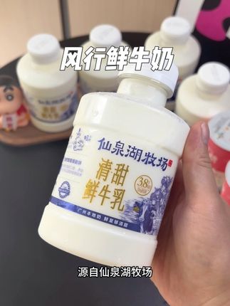 广东人从小喝到大的鲜牛奶,细腻清甜,真的很好喝!#牛奶#鲜牛奶 #风行鲜牛奶 #好喝不贵