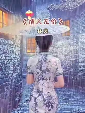 #经典歌曲#《情义无价》#大海