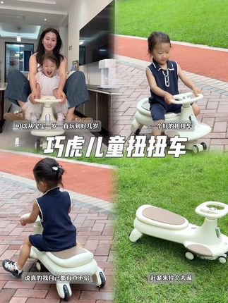 家有一岁以上宝宝赶紧来捡漏,这个价不知道什么时候就结束了#母婴好物 #扭扭车#巧虎扭扭车#巧虎