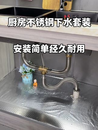 厨房水槽下一定要装这种不锈钢下水套装,告别塑料下水老化漏水的烦恼。不怕开水烫老鼠咬不破,安装简单,装一套可以用很久,值得拥有! #洗菜盆下水管 #厨房水槽下水管 #不锈钢下水套装 #厨房水槽下水器