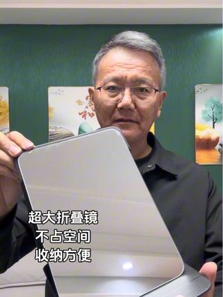 回复 @漂移的评论 超大的折叠镜化妆镜#折叠镜 #可折叠化妆镜 #宿舍党必备 #薅羊毛 #化妆镜