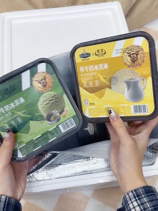 是谁还没收到好朋友安排的纯牦牛乳冰淇淋呀!!#礼物挑选指南 #冰淇淋新吃法 #好朋友礼物 #牛乳冰淇淋 #好吃到爆