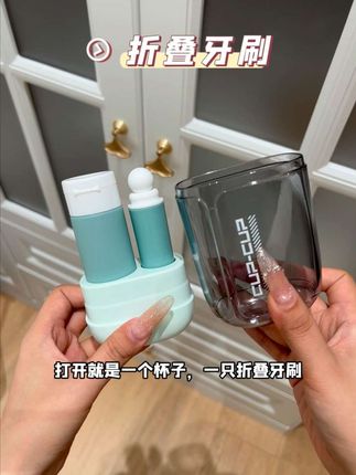 姐妹们,我挖到宝了!这个迷你旅行漱口杯真的太绝了!它不仅是一个漱口杯,还是一个洗漱收纳杯,可以用来装洗漱用品,出门带着很方便。而且它还可以折叠成一个小巧的长条形,不管是放行李箱里还是包包里都不占地方,非常适合经常出差旅行的朋友们!#超便宜超划算 #好物推荐🔥 #折叠牙刷 #折叠牙刷便携式