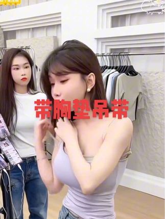 我的人生吊带也太显身材啦!掐腰显瘦好看好穿!带胸垫还不透!#吊带 #吊带内搭 #性感小吊带 #带胸垫吊带
