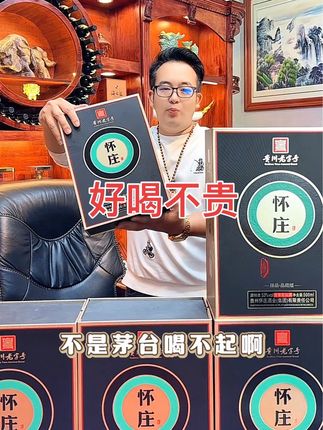 #白酒 #高端大气上档次 #超便宜超划算 #好酒推荐 #微醺时刻