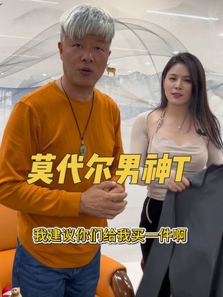 #霞湖世家 莫代尔男神T、尊贵版的体验#品质男装#源头工厂 #穿出高级感 #男女同款