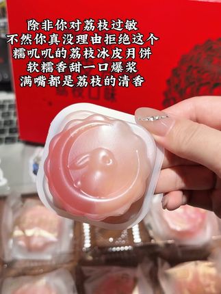 放冰箱冷藏一下口感更绝#荔枝味冰皮月饼 #糯叽叽的 #冰皮月饼#好吃到爆 #快来一起尝个鲜