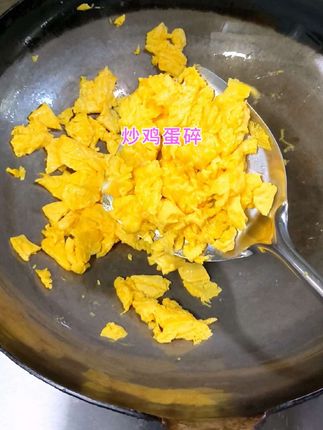 炒鸡蛋碎#创作灵感零食 #水仙姨厨窗 #鸡蛋 #鸡蛋碎 #农村美食 @DOU+小助手
