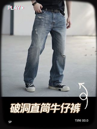 【01】春夏11盎司复古水洗扎花破洞痞帅休闲直筒水洗牛仔裤#时尚穿搭 #牛仔裤 #潮男穿搭 #极简穿搭 #破洞牛仔裤