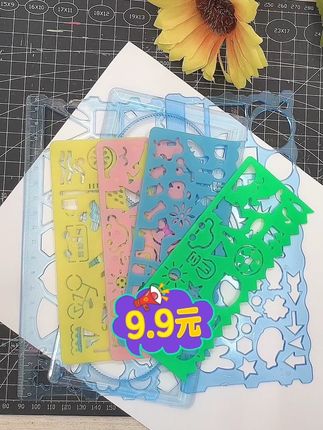 多功能绘画尺子 这是一套既可以画手抄报的尺子,又可以画数学图形,小学的图形都能画,需要的赶紧下单哦 #画手抄报的尺子
