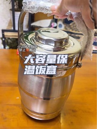 #大容量保温饭盒 #不锈钢保温饭盒 #大桶保温饭盒 #好物推荐🔥 #居家好物 @DOU+小助手