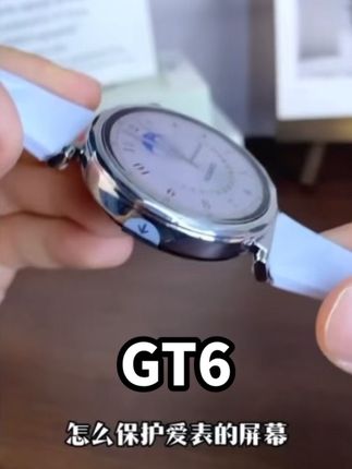 适用华为gt6钢化膜华为watchGT5手表保护膜gt4手表膜5pro智能表盘#华为gt6 #华为gt6钢化膜