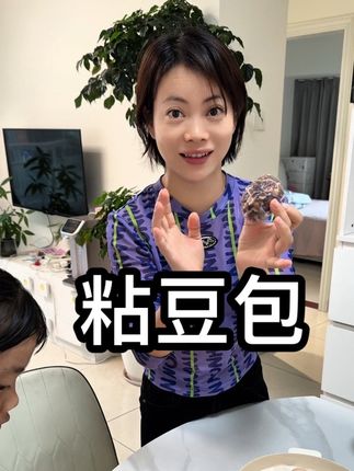 早餐一定要吃好点呀#太好吃了 #粗粮 #强烈推荐 #粘豆包