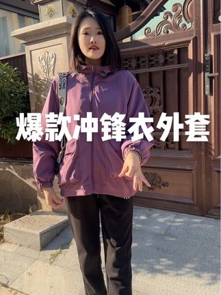 三十来块钱,买这样的冲锋衣,真的不用犹豫#冲锋衣#三防冲锋衣#在抖音入手的好东西#谁穿谁好看#无限回购的宝藏单品