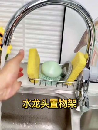 #超实用 #美观实用 #厨房好物 #水龙头置物架