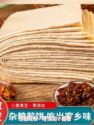 #现做现发#杂粮玉米全麦白面非手工软大煎饼#即食