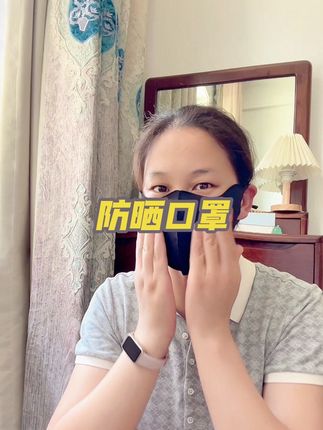 #防晒神器 #遮阳防晒 #出门必备