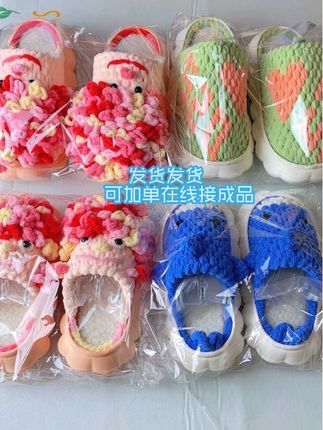 纯手工制作拖鞋,在线接成品,接单中