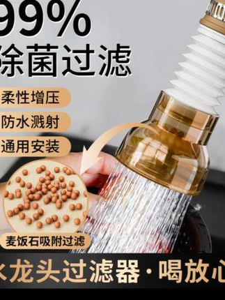 厨房水龙头防溅水,洗菜盆过滤增压花洒防溅接头延伸器万向旋转#厨房好物#方便实用#防溅水水龙头