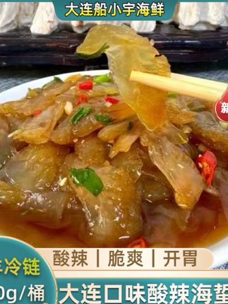 【船小宇】即食海蜇皮海蜇酸辣海蜇头1000g/桶顺丰