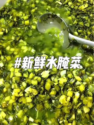 如果你喜欢吃酸酸脆脆的水腌菜,那么这个视频千万不要错过,这可是我们德宏的灵魂美食啊!夏天不想吃饭的时候,来上一碗这样的水腌菜,真的特别开胃爽口,酸脆可口,非常下饭。它是我们德宏傣家的传统美食,也是我们每天必备的配菜,喜欢的朋友赶紧下单吧!