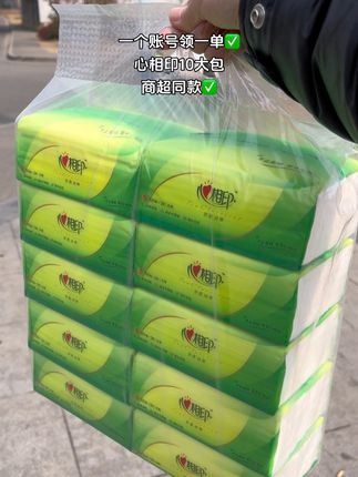 商超同款#心相印抽纸推荐 刷到快去囤#生活用纸 #抽纸