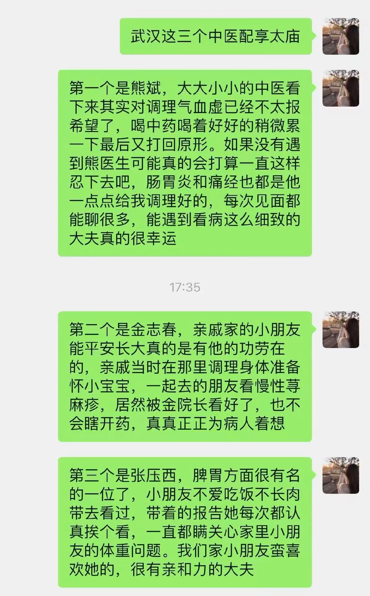 武汉这三个中医配享太庙。。。#武汉中医#武汉同城#老中医#汉 - 抖音