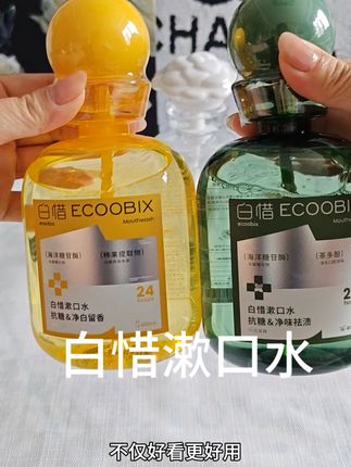 饭后习惯漱口水漱口,家里一瓶公司一瓶#漱口水推荐 #去除口腔异味的方法 #口气清新 #漱口水 #白惜漱口水