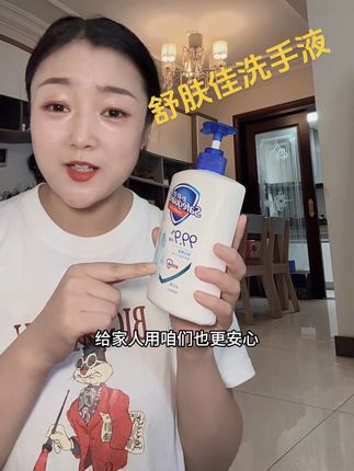 国民品牌,值得信赖#舒肤佳洗手液 #舒肤佳 #好物推荐🔥