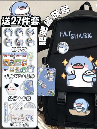 肥肥鲨书包三四五六年级小学生动漫双肩包初中生男女大容量背包#卡通双肩包,#小学生男女通用#容量大@抖音小助手 @DOU+小助手 @DOU+上热门 @巨量千川