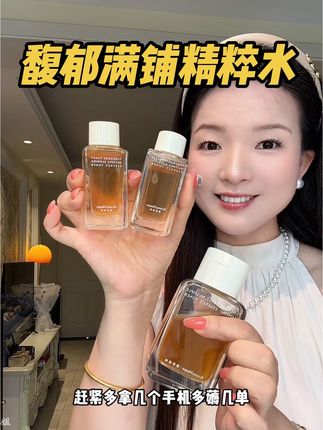 不是所有的水都叫做精粹水!馥郁满铺的大羊毛,趁活动赶紧!!#馥郁满铺大金砖精萃水 #种草 #馥郁满铺 #精致女生必备