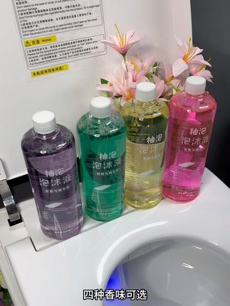 姐妹们,今天给大家挂一个10多块的车,到手4大瓶,一瓶500毫升,四种香味可选#泡沫盾 #泡沫盾智能马桶 #泡沫盾补充剂