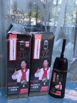 #源头实力厂家  妈说这个比去店里实惠、方便多了,平时去店里染一次都得30来块,这个一瓶25都不到,还可以染三四次,算下来一次就几块钱。这个特好操作,一个人在家就可以搞定。按下按钮,染发剂就会从梳子那里跑出来,然后把需要染的地方全部染一遍,再用保鲜膜包半小时,最后清洗就可以,在这半小时期间,您想斗牛牛就斗牛牛,想煮饭就煮饭,一点也不影响,是不是很Ok,不单单只是一种黑色的,有九种噢!年轻人,老人家,想要什么颜色就用什么颜色,可以混搭购买的,需要赶紧试一下,没准就像我一样就爱上了呢#好产品一起分享 #好物推荐🔥 #结果出乎意料 #是时候安排一下了