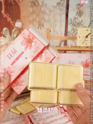 #薄款花朵护垫 #工厂花朵护垫 #草本养护 #正品保证 #护垫@抖音小助手