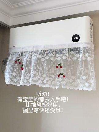 家里有老人孩子的,一定要准备这个空调挡风帘,装上后,更凉快,风更柔和了#空调挡风帘
