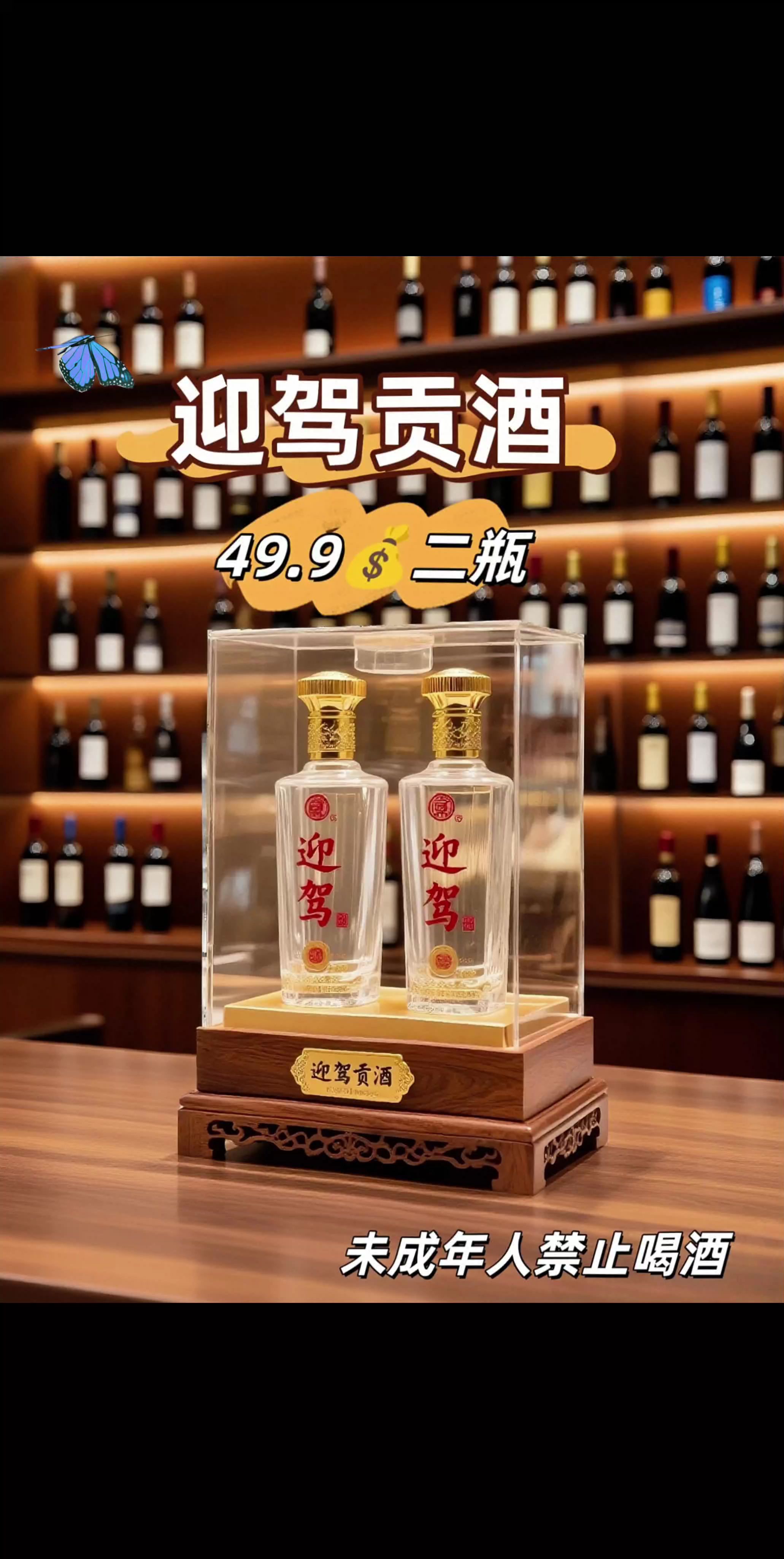 迎驾贡酒42度浓香型:两杯绵柔,一口顺喉 爱喝绵柔口的酒友直接冲!迎驾贡酒42度浓香型来啦,现在入手整整2瓶,自饮小聚都够喝~ 经典浓香型好酒,开瓶就飘着窖香混着粮食的甜润。42度黄金度数刚刚好,入口绵柔不刺激,落喉顺滑不辣嗓,喝完嘴里还带着清爽回甘,就算是新手也能轻松驾驭。 红金配色瓶身大气又喜庆,不管是日常自饮小酌、家庭聚餐添彩,还是随手当伴手礼都合适。戳下方带走这口顺喉好酒,微醺时刻的舒服劲儿,喝过就知道~ #迎驾贡酒 #纯粮酒 #口粮酒 #白酒推荐 #纯粮酿造