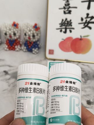 #21金维他#维生素b族 一家人都能吃的维生素b族,国货老品牌,早饭后来两粒,酸酸甜甜大人小孩都很喜欢吃 #种草好物 #补充维生素!