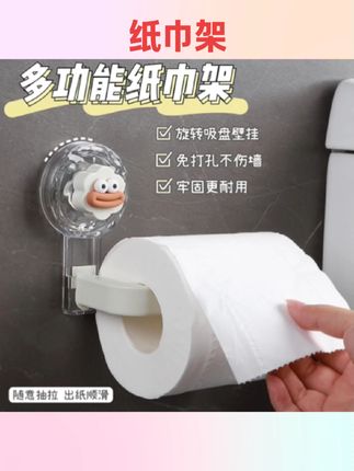 #好物推荐🔥 卫生间纸巾盒壁挂式厕所纸巾架浴室免打孔厕纸盒洗手间吸盘卷纸架#多功能 #纸巾架  #家用必备 #居家好物
