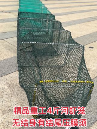 4斤重精品河虾笼,无结身有结尾压膜须进鱼口